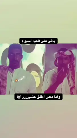 @M @محمد الشـهـري🇵🇹# #قادح #العيد #ثانويه_النسيم 