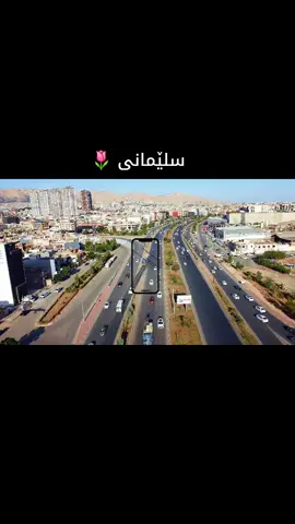 #foryou #sulaymaniyah #سلێمانی 