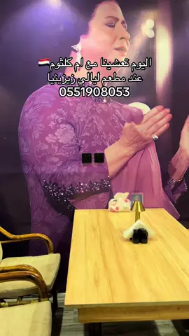 #ترند_تيك_توك #foryou #foryoupage #مصر🇪🇬 #حفرالباطن_الان #ترند_جديد #ام_كلثوم_كوكب_الشرق #foryoupage #مصر 