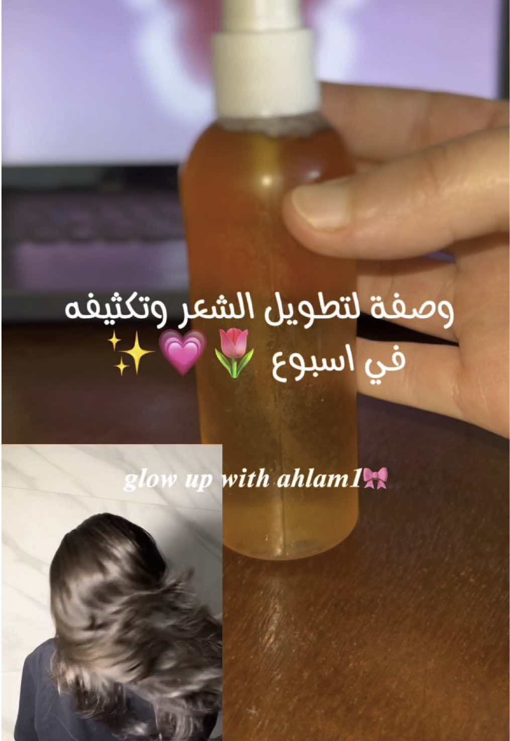 وصفة لتطويل الشعر وكتثيفة في اسبوع🌷💗✨ #وصفة_تطويل_الشعر #وصفة_لتساقط_الشعر #فوائد  #فوائد_للشعر #تطويل_الشعر #وصفات_طبيعية #عنايه_بالشعر  #جمال_الشعر  #شعر_صحي  #وصفات_مجربة  #خلطات_للشعر #شعرك_أحلى #روتين_الشعر #أسرار_الشعر #وصفة_لتطويل_الشعر #تطويل_الشعر_بسرعة #وصفات_لتطويل_الشعر #خلطات_طبيعية_للشعر #العناية_بالشعر_الطويل #شعر_صحي_وجذاب #أفضل_وصفة_لتطويل_الشعر #تحدي_تطويل_الشعر #شعري_أطول_في_شهر #طريقة_سحرية_لتطويل_الشعر #شعرك_يستحق_الأفضل #HairGrowth #LongHairGoals #HealthyHairJourney #PousseDesCheveux #CheveuxLongs #routinecapillaire  #Hair #beauty #hair #hairstyle