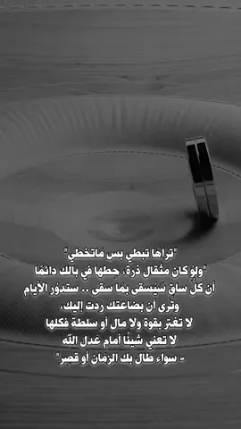 الحق الضائع أو الإثم الظالم سوف تتبع وتلحق صاحبها مهما طال به الزمان أو قصر.