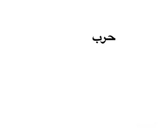 المعجزات لحرب ماتبغى دليل 😏#حرب_اهل_الثلااث_المعجزات #مالي_خلق_احط_هاشتاقات #اكسبلور #اشعب_اصيني_مال_حال #مالي_خلق_احط_هاشتاقات #اشعب_اصيني_مال_حال #حرب_اهل_الثلااث_المعجزات #اكسبلور #حرب_اهل_الثلااث_المعجزات #مالي_خلق_احط_هاشتاقات #اشعب_اصيني_مال_حال #اكسبلور #اكسبلور #حرب_اهل_الثلااث_المعجزات #اكسبلور #حرب_اهل_الثلااث_المعجزات #حربية #حرب_اهل_الثلااث_المعجزات #حربية #حربية #مالي_خلق_احط_هاشتاقات #حرب_اهل_الثلااث_المعجزات 