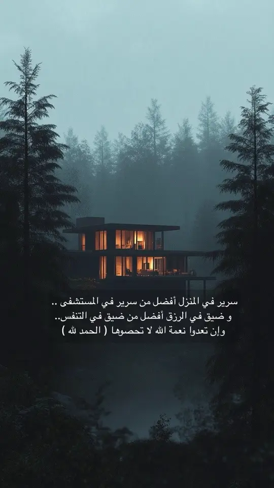 الحمد لله
