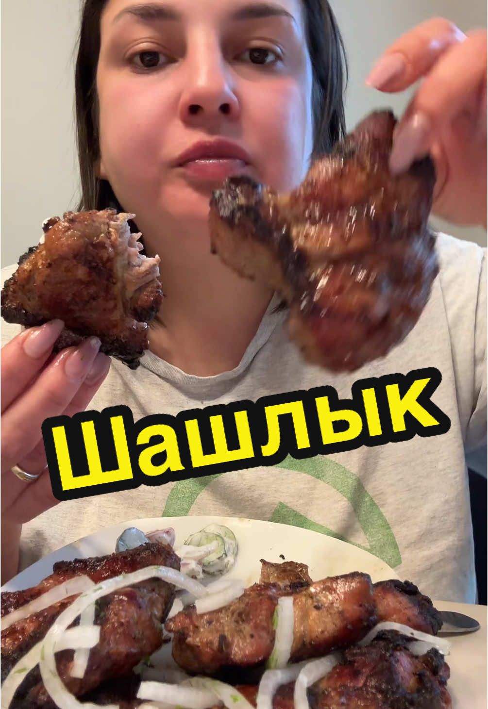 #шашлык #asmr #bbq #емнавидео #asmrfoodiesounds #asmrfood #ем #еданакамеру #foodies 