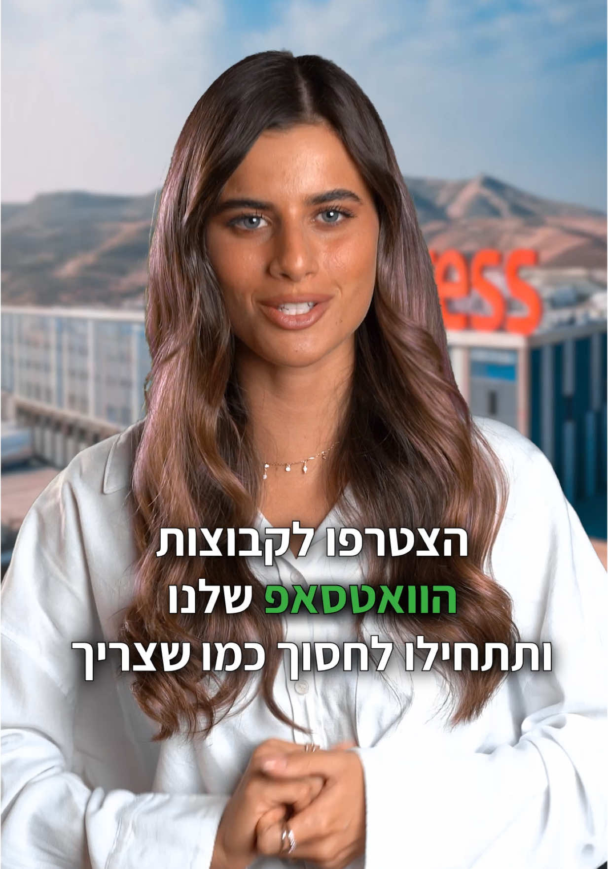 הצטרפו עכשיו לקבוצות הווצאפ שלנו והתחילו להנות מדילים שווים, קופונים בלעדיים והשתתפות בהגרלות שוות במיוחד #עליאקספרס #aliexpressisrael #עליקלאב #דיליםשווים #הגרלה #אליאקספרס #הגרלהשווה