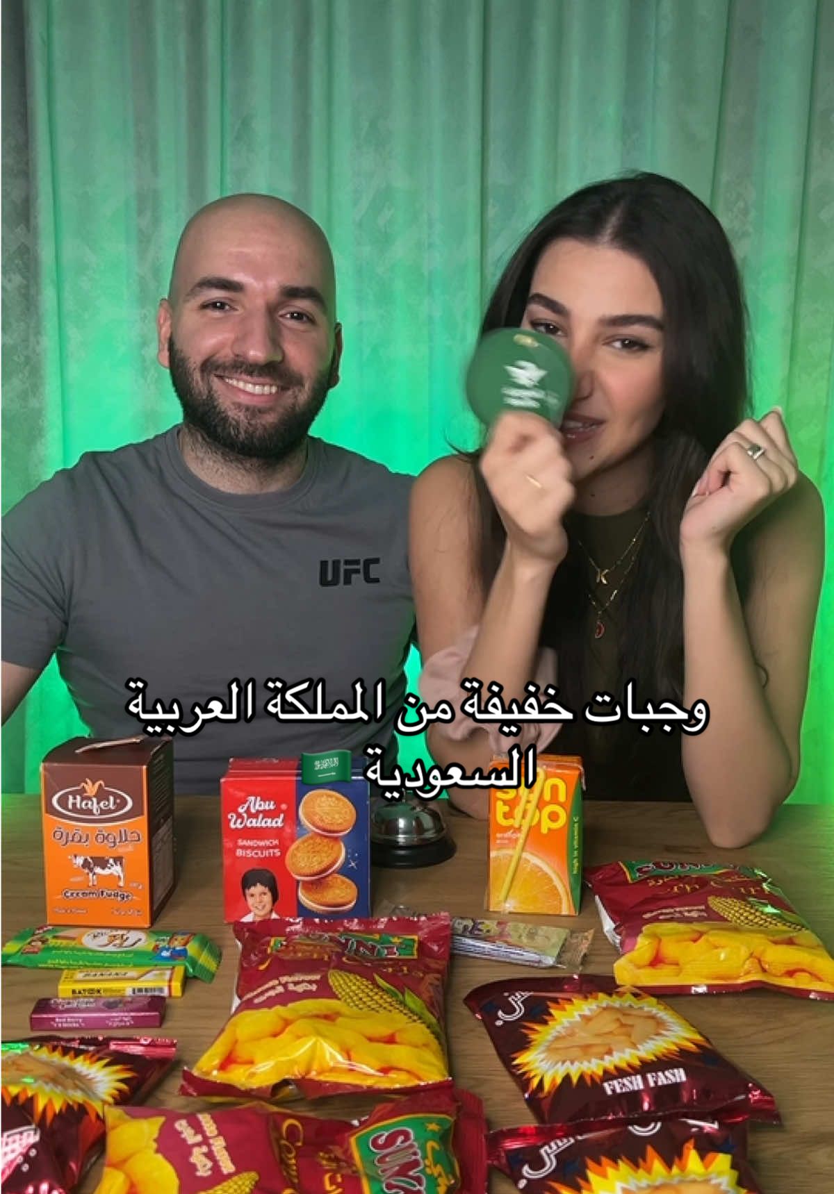 ‏قررنا نجرب وجبات خفيفة من المملكة العربية السعودية 🇸🇦 شوكولاته ،عصائر ، بسكويت وغيرها🍿من سلسلة تجربة snacks من حول العالم 🗺️  #karim_sarah #couplefun #كوميديا #arabictiktok #dabke #ksa #السعودية🇸🇦 
