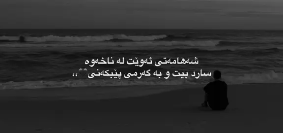 #furyou #parati #kurdistan 