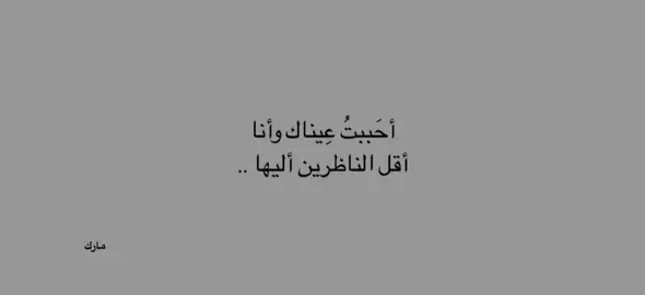 قناتي بلبايو🩶.      #مارك #شعر #شعبي #fyp 