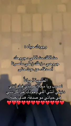 @ثًــــ🌷τн #الصحبه #نعمة #احبك #صديقتي 