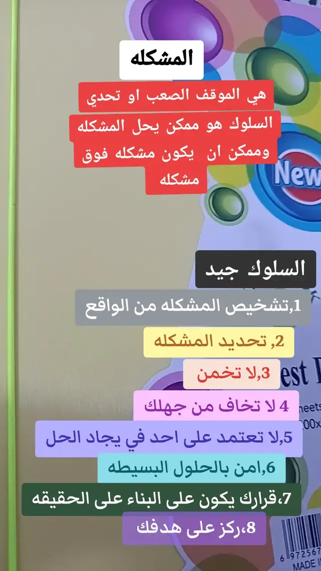 ساعد الآخرين # 