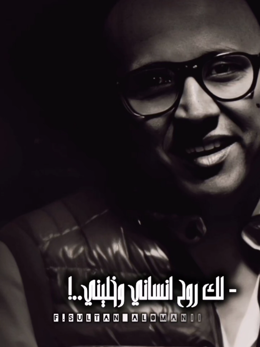 #سلطان_العماني #الله_يوفقك #اغاني #اغاني_عراقيه #عمان #العراق #موسيقى #اكسبلور #explore #foryou #f #foryou #tiktok #viral #fyp 