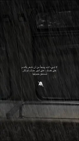 #نصيحة #اعتذر_لنفسي #هدوء #التخطي 