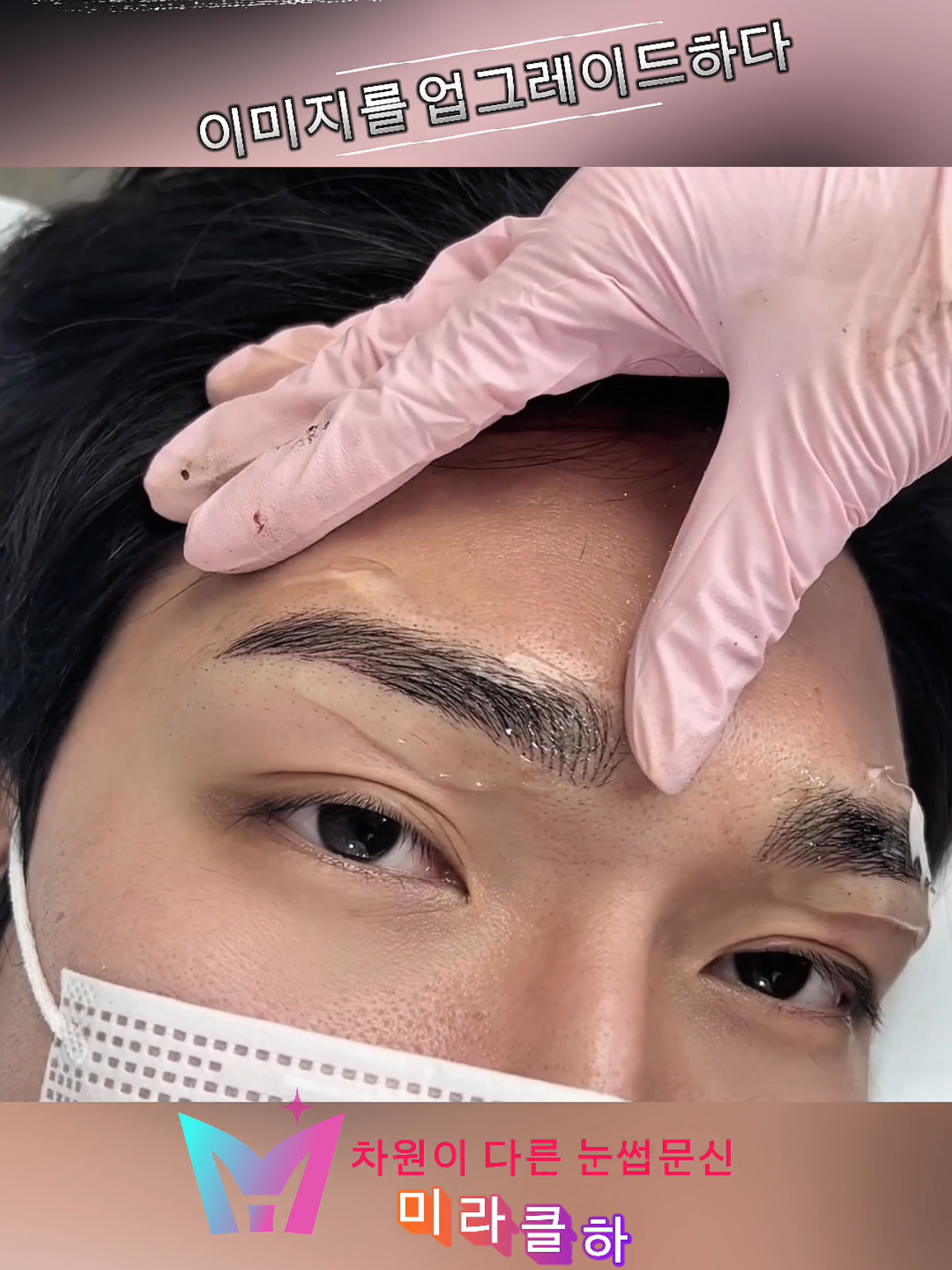 [미라클하니]  남자눈썹의 정석 / 남자는 눈썹만 관리해도 잘생김 80%충전입니다 #남자눈썹문신 #강남남자눈썹문신 #강남눈썹문신 #눈썹교정전문 #결눈썹 #잠실눈썹문신 #헤어스트록눈썹 #남자헤어스트록 #눈썹반영구 #눈썹문신 #머신패더링 