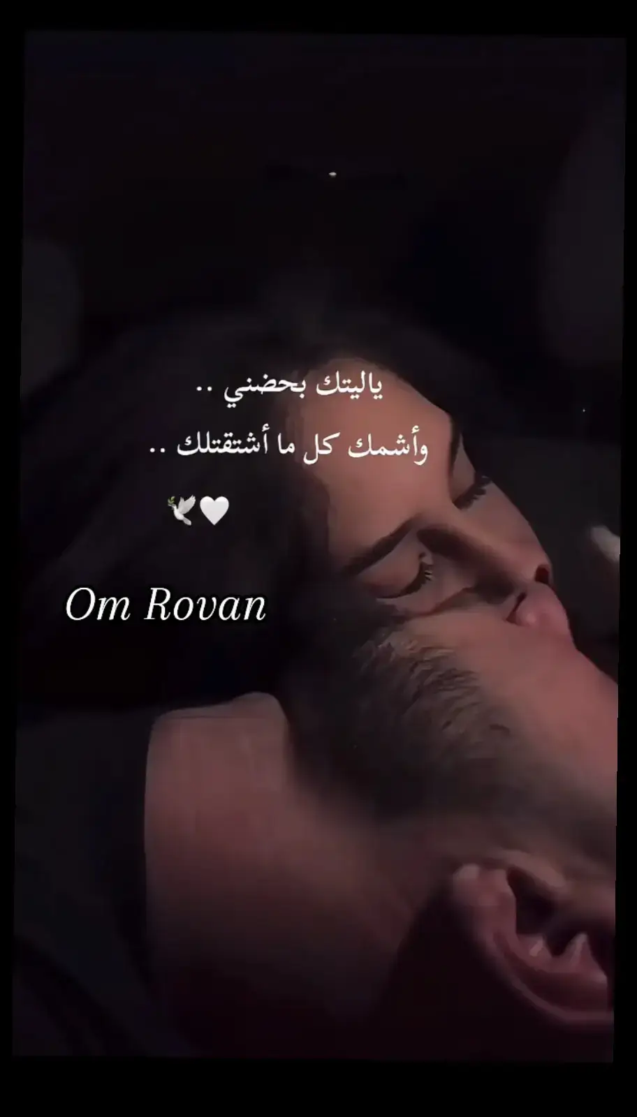 ربنا يرجعگ لحضنى بالسلامه يا نور عيني ♥️🫂✈️