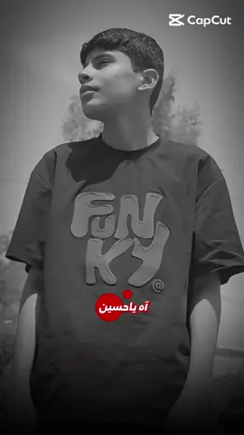 اه ياحسين💔#لايكات #مشاهدات_تيك_توك #السلام_عليك_يااباعبد_الله_الحسين #ياحسين #اعادة_النشر🔃 #ياعلي #متابعه #capcut #اكسبلور