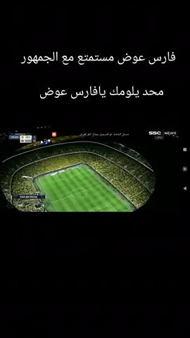 #الاتحاد #اكسبلورexplore #الشعب_الصيني_ماله_حل😂😂 #ا #اكسبلور #مشاهير_تيك_توك 