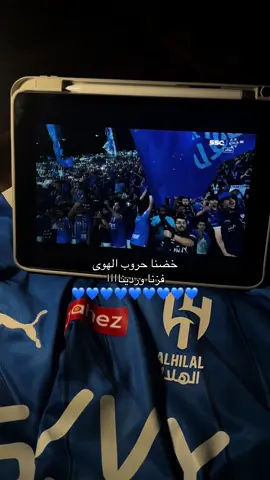 مبروكييين على الآسيويييه💙💙💙 #الهلال #الاسيويه #اسيا #فزنا