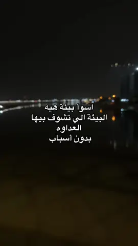 فجأة وبدون اي سبب تشوفهم أعداء. #اكسبلور؟ 