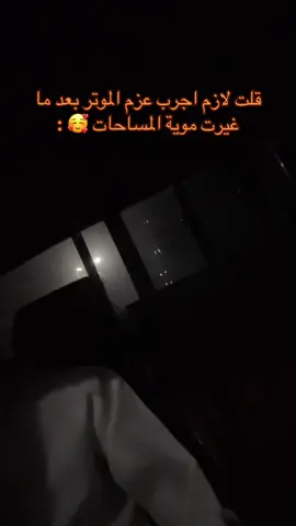 حسيت ب فرق 😍 #شغلك_ثقة #ملكززه #ملكزز #هايلوكس #غماره #الرياض #القصيم #المجمعه #سدير #جلاجل #حوطه_سدير #روضة_سدير #التويم #شقراء #حايل #بريده #وحيدين_السلي #اكسبلورexplore #اكسبلور #تمير 