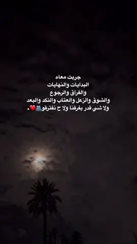 حَبيبـჂ̤ 🫂❤️❤️#💍❤️ #حب #ليبيا_مصر_تونس #💍❤️🔐 #حبيبي❤️ #العالم_العربي 