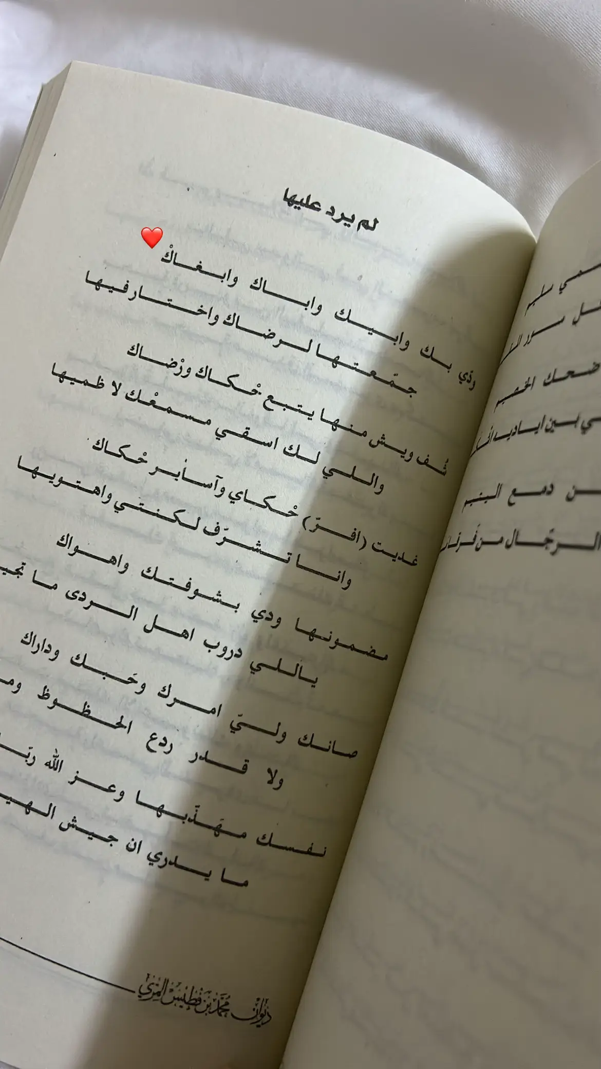 #محمد_بن_فطيس #4u 