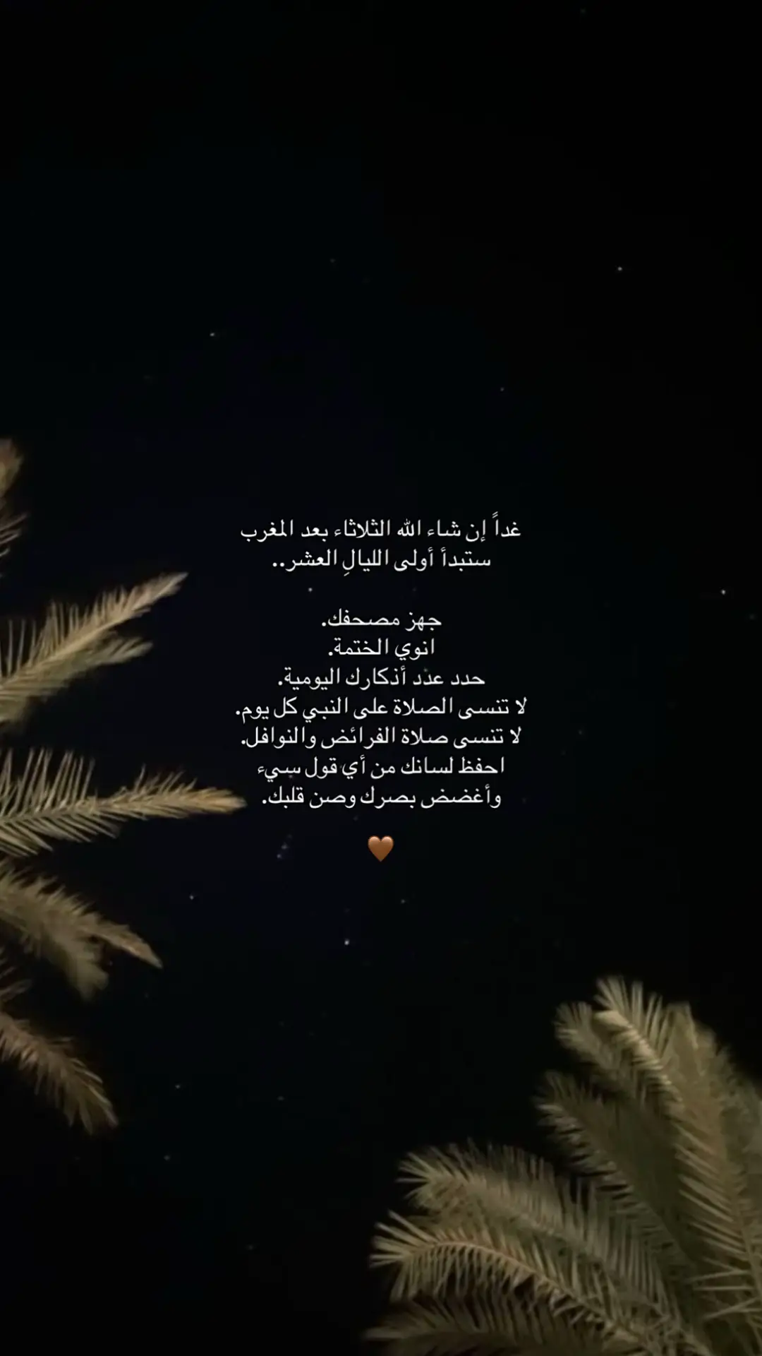 #يوم_عرفة #foryou #explore #عشر_ذي_الحجة 