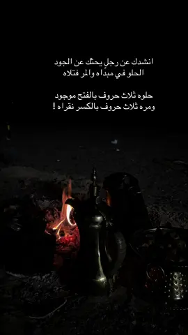 #بر#شبة_النار #الغاز_للاذكياء 