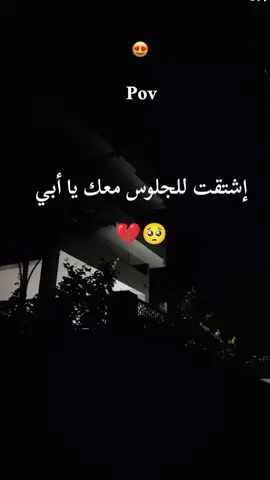 رحمت الله عليك يا أبي  🤍 #الشعب_الصيني_ماله_حل😂😂 #fypシ゚ 