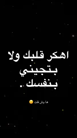 #عبارات #حزين #ستريك #fyp #foryou #tiktok #explore 