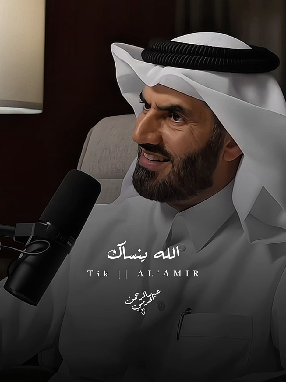 تعرف على الله في الرخاء يعرفك في الشده|#اكسبلور #عبدالرحمن_الحرمي#أكتب_شي_توجر_عليه🤍💬 