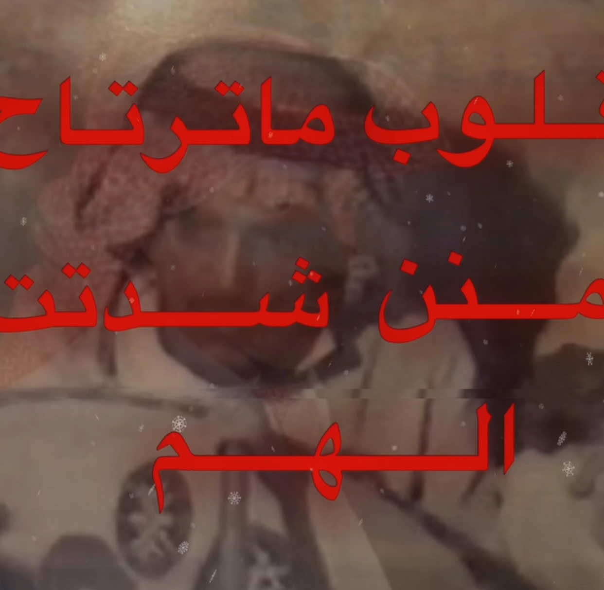 عيون ماترقد من الليل ساعه . .  11:48 #عيسى_الاحسائي #اغاني .#شعبي .#طرب .#شعبيات .#عود .#موسيقى .#شعبيه .#fyp #explor #pourtoi #youtube #اكسبلورexplore #greenscreen #fypシ 