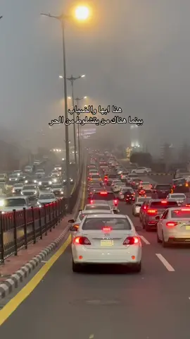 ابها ترشرش مططر 🌧️ #ابها_الأن #المعيه #الضباب_ابها 