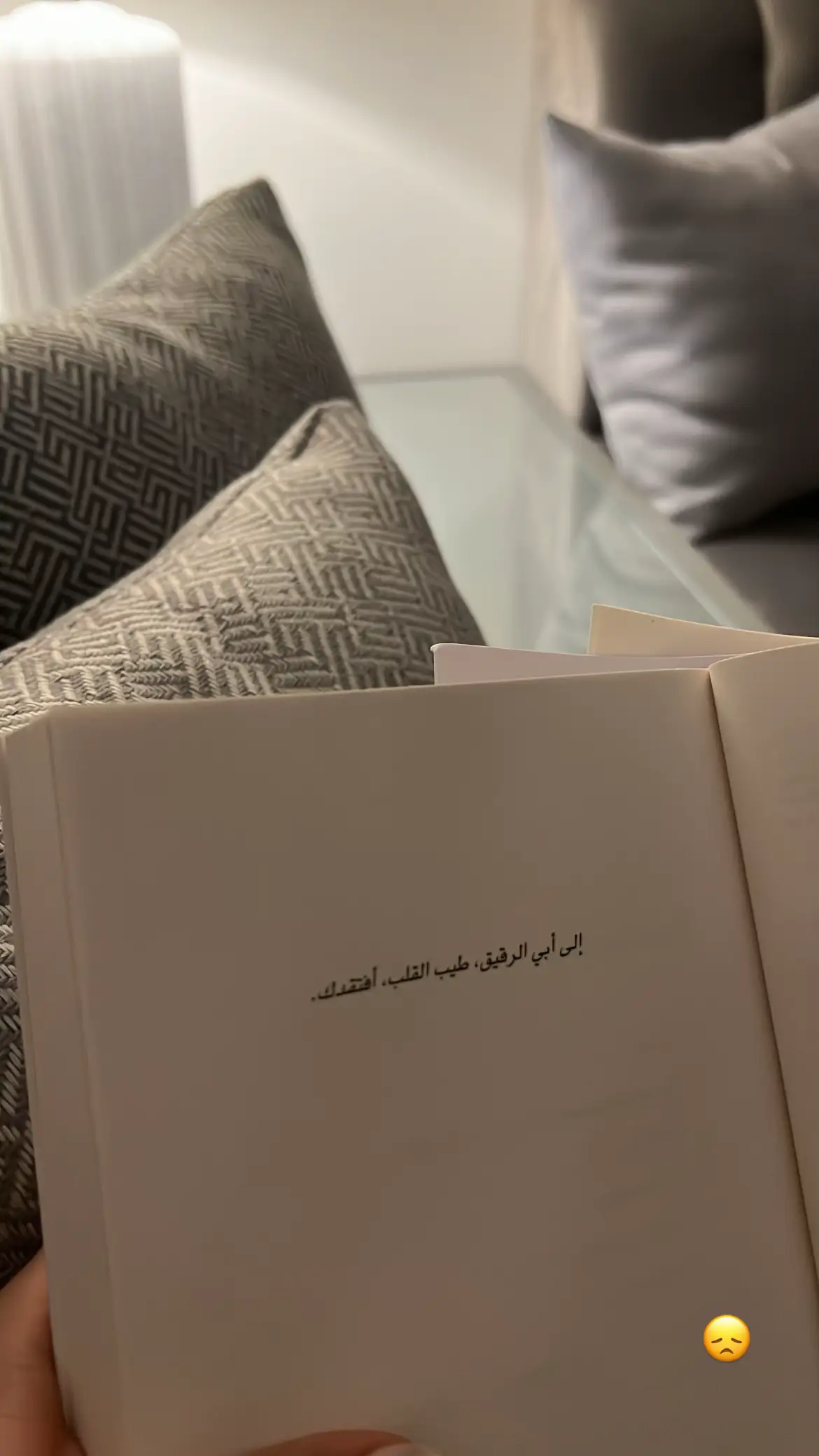 جبر الله غصن افتقادي لك وجمعني بك بجنات النعيم #fypシ #viral #explore #فقيدي_أبي #4u 