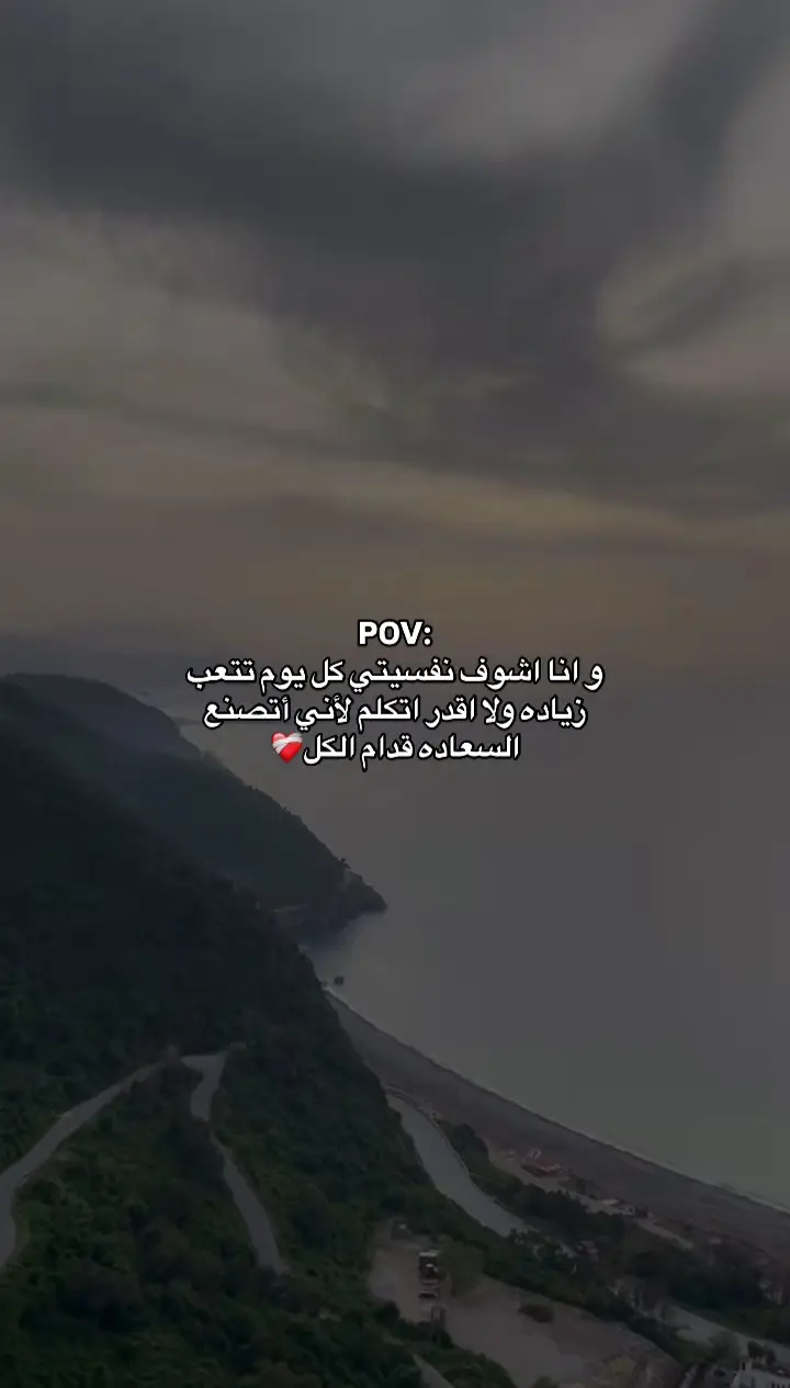 وانا اشوف نفسيتي كل يوم تتعب #__💔💔  Hodn