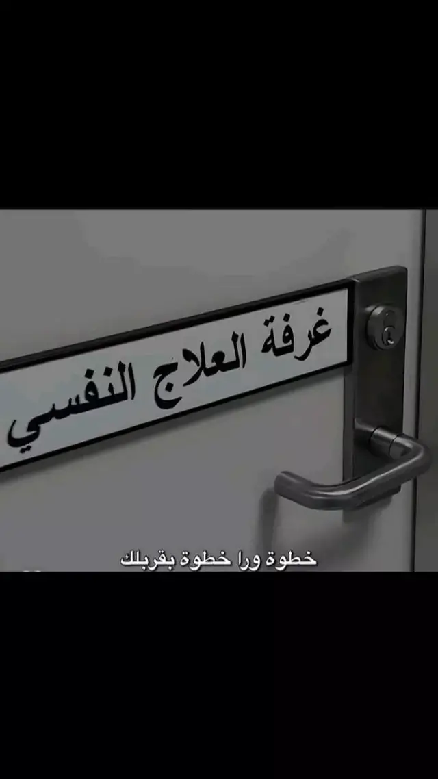 #خطوه_ورا_خطوه #غرفه_العلاج_النفسيه #اكسبلورexplore #شعب_الصيني_ماله_حل #لايك__explore___ #الحمدلله_دائماً_وابداً #شعب_الصيني_ماله_حل😂😂 #ومالنا_الا_نتوكل_على_الله🌹 #مالي_خلق_احط_هاشتاقات🧢 #مالي_خلق_احط_هاشتاقات 