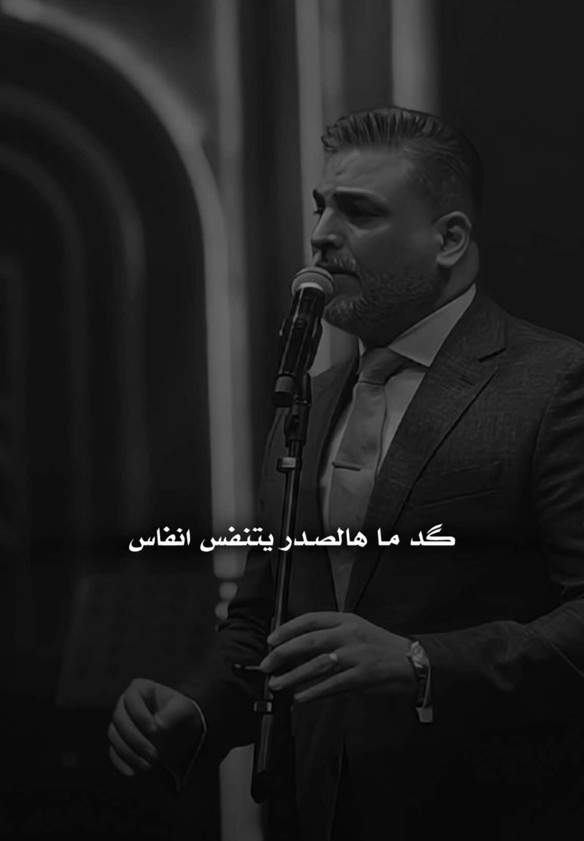 گد ما هالصدر يتنفس انفاس احبج يمه اموت اعليج #اغاني_العراقية🇮🇶 #اغاني_ترند #شعب_الصيني_ماله_حل😂😂 #foryou @حسام الرسام | Hussam Alrassam 