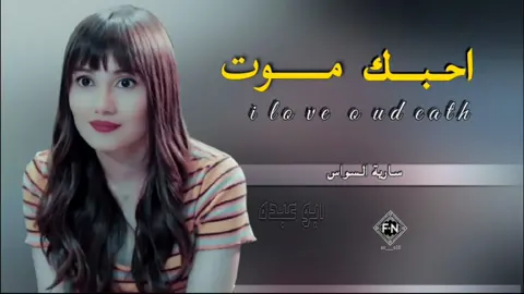 #تصاميم_شيلات_فخامه #مجرد________ذووووووق🎶🎵💞 #اكسبلور_احبك_موت #شيلات_حصريه #اَبَوَعَبَدَهَ 