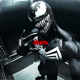 #VENOM - creepy guy #venomedit #venom #marvel #marvelvenom #venommarvel #marvelledit #edit #fyp #foryoupage #xyzbca 