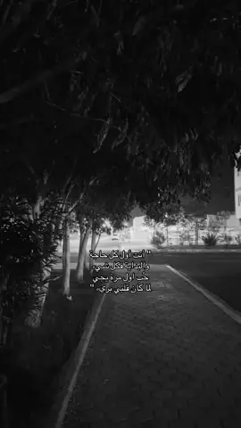 🙇🏻 #حب #بغداد #مدينه_الامل_السكنيه #البصرة #baghdad #عمرو_دياب 