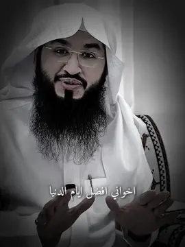 افضل ايام الدنيا واعظمها ايام العشرةذي الحجة