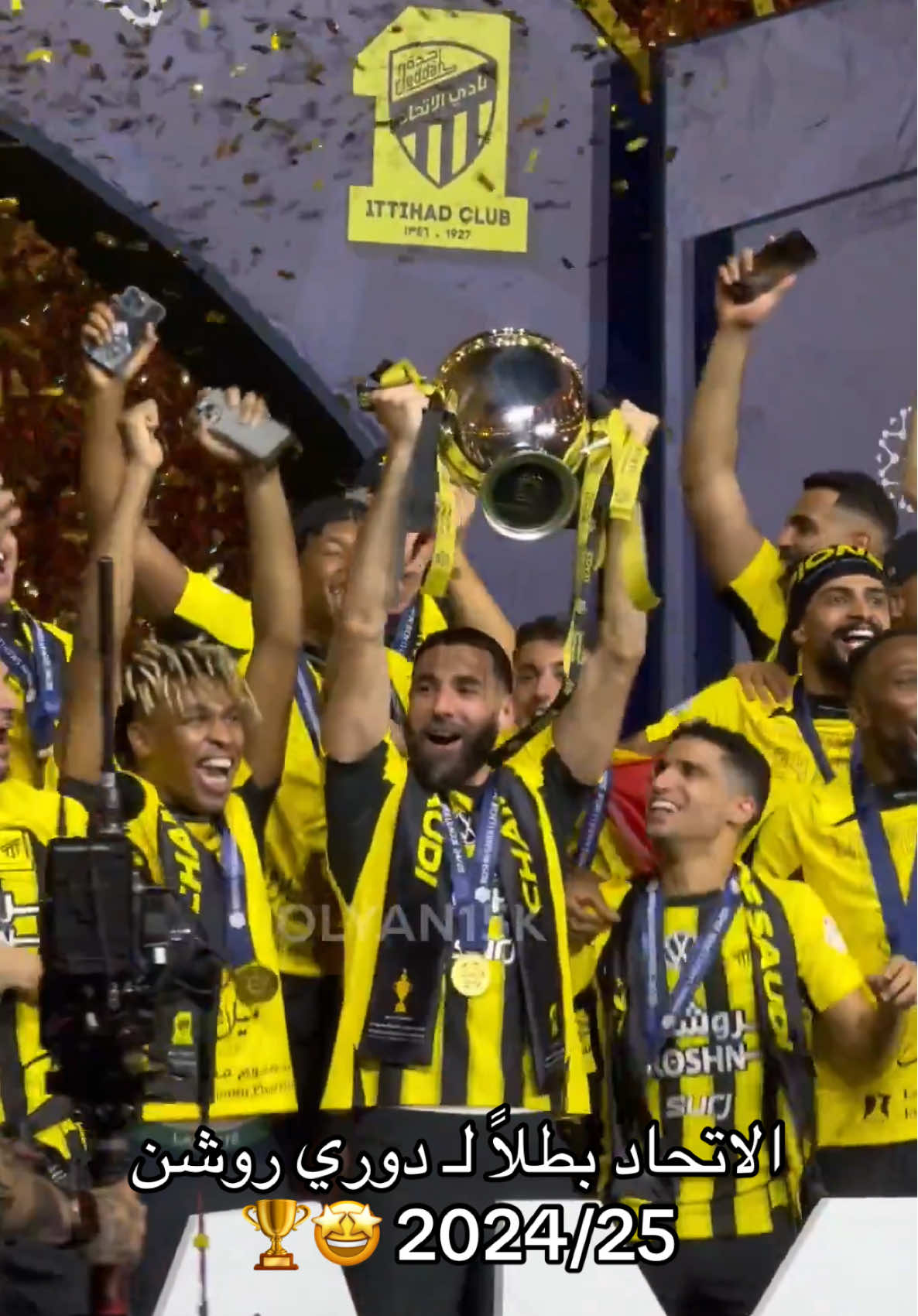 ‏الاتحاد بطلاً لـ دوري روشن 2024/25 🤩🏆 ‏⁧‫#الاتحاد_السعودي #كريم_بنزيما #الاتحاد_بطل_اقوى_دوري #الاتحاد 