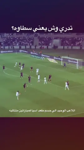 الحاسم 💙 #alhilal 