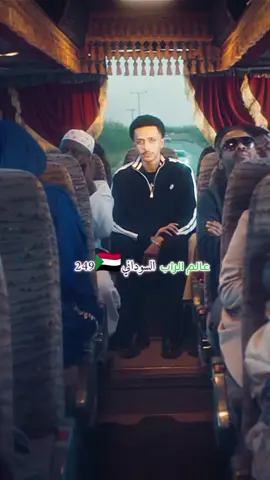 @حيـدر مانديلا  #اية      #انترلود  #عالم_الراب_السوداني_249🇸🇩  #عالم_سوداني249🇸🇩  #🇸🇩   ... 