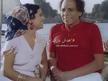 #عادل_امام #سعاد_حسني #mutevoiceshala 