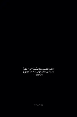 #عبارات #عبارات_جميلة_وقويه😉🖤 #عباراتكم_الفخمه📿📌 