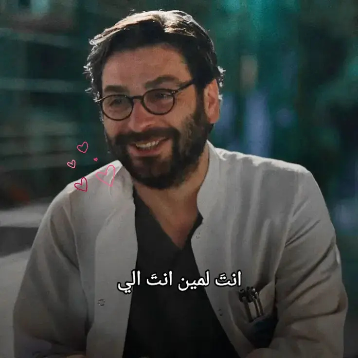 #انت_لمين_انت_الي #مسلسلات_تركية #مسلسل_طبيب_البلده #طبيب_البلدة #تصميم_فيديوهات🎶🎤🎬 #هاكان_ليلى #مسلسلات_تركية🇹🇷 #ممثلين_اتراك 