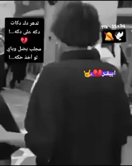 #⚘️💔 #ابيقـر💔🤟 #الحربي🚩🎖️ #تصاميم #استوريات #اكسبلورر #بغداد_مدينه_الصدر 