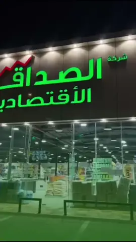 #بيشة #fffffffffffyyyyyyyyyyypppppppppppp #مواد_غذائية #تخفيضات 