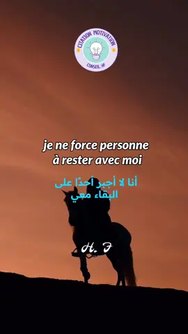 Je ne force personne à rester avec moi...  #citationfrancaise #pourtoii #motivation #fyp #citation #parole #sagesse #viral_video #paroledesagesse #apprendrelefrançais #relation 