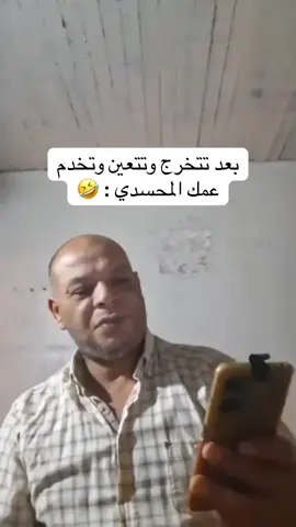 #عامر_حسن 